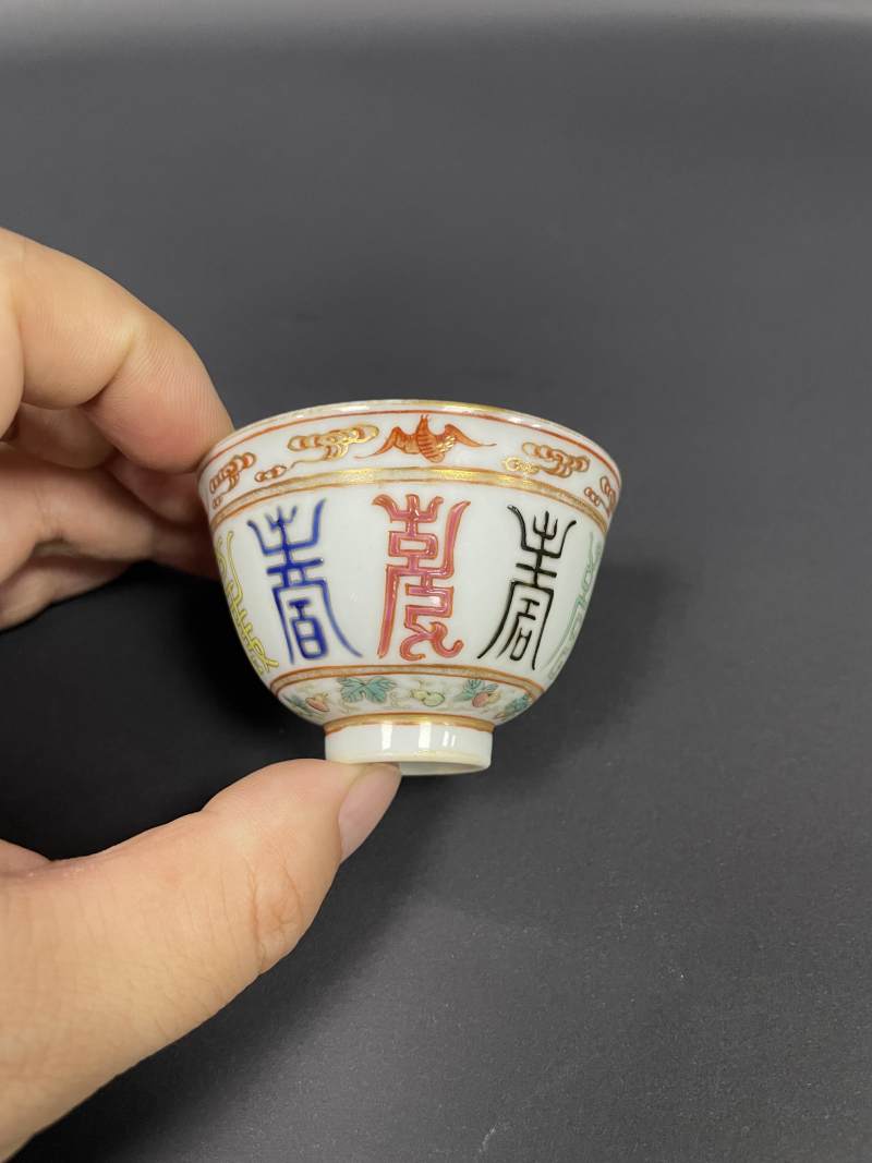 清光绪  粉彩百寿图杯一对 - 图14