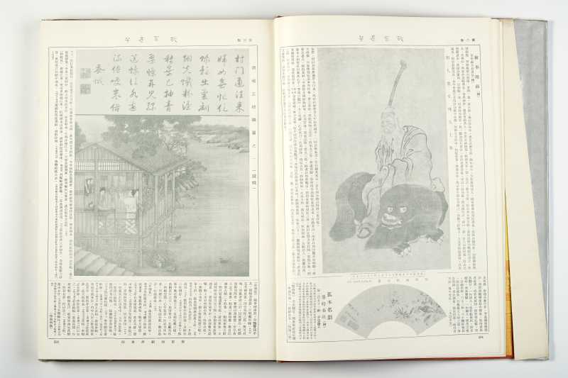 《故宫周刊 4》 1988年 - 图4