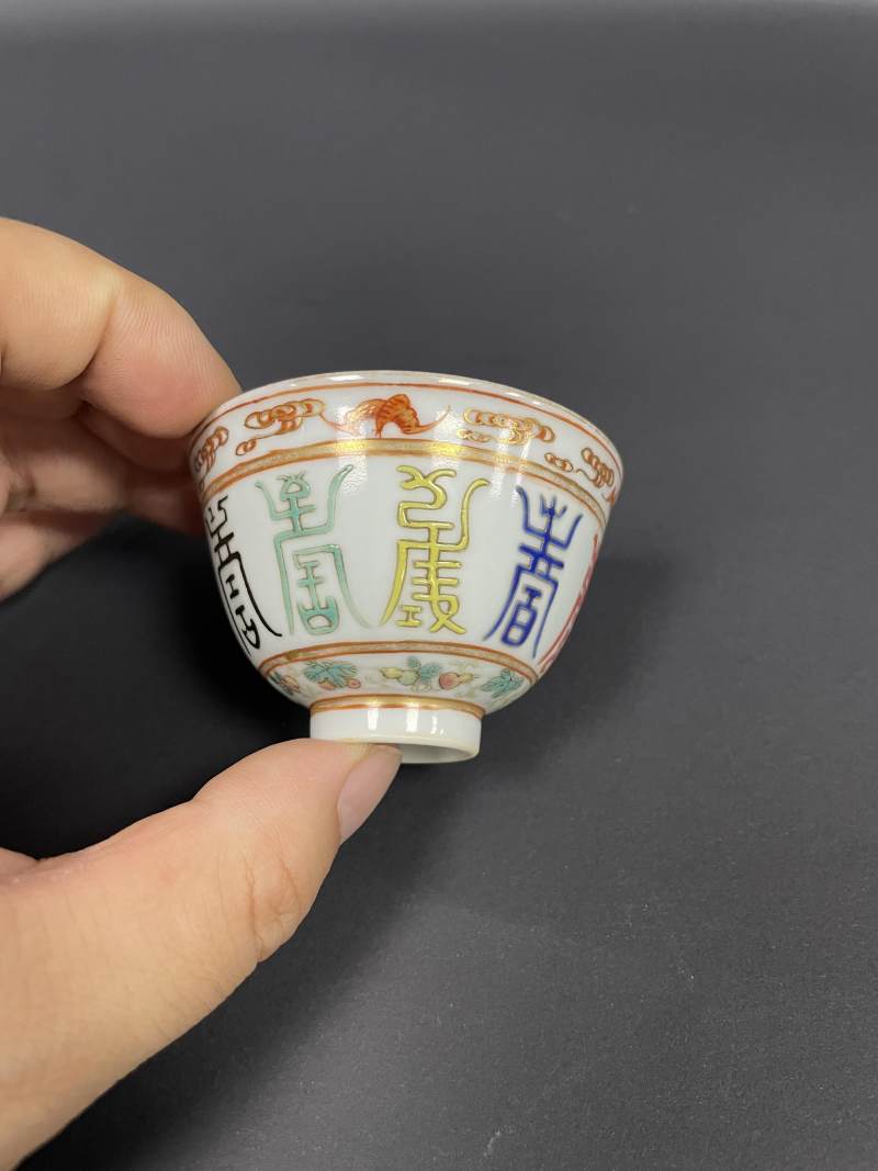 清光绪  粉彩百寿图杯一对 - 图15