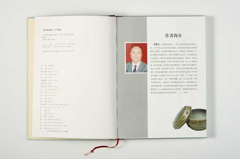《宋代汝窑》 - 图2