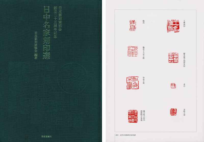 民国 徐星州刻 王传焘用 寿山石印章 - 图7
