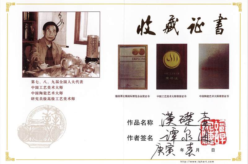 当代  谭泉海铭书画龙地晓云壶与汉礎壶共2件 - 图23
