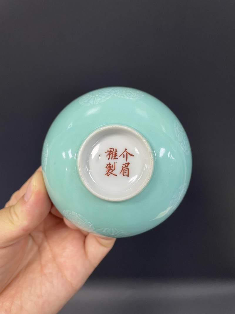 清道光  介眉定制松石绿釉堆白团花纹小碗 - 图11