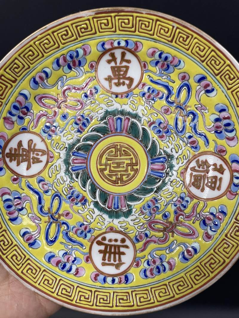 清光绪  黄地粉彩万代云开光“万寿无疆”盘一对 - 图12