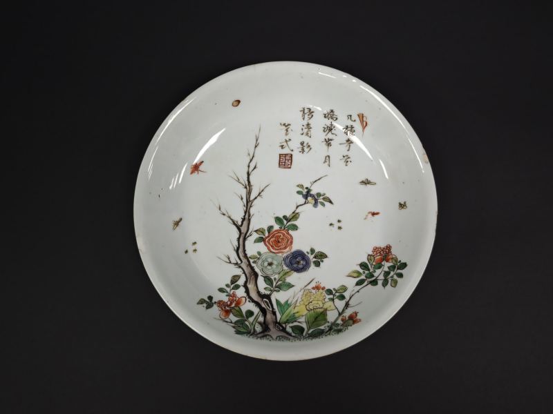 清康熙  五彩花蝶诗文大盘 - 图4