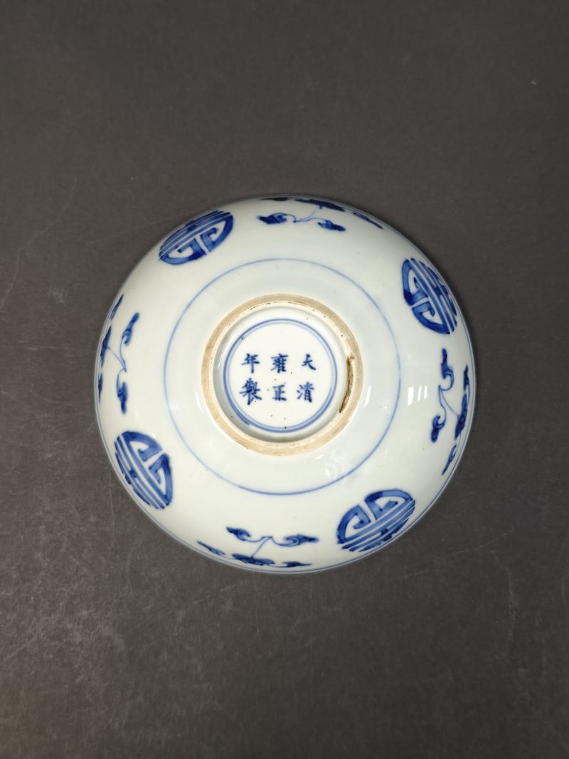 清雍正  青花缠枝莲寿字卧足碗 - 图6