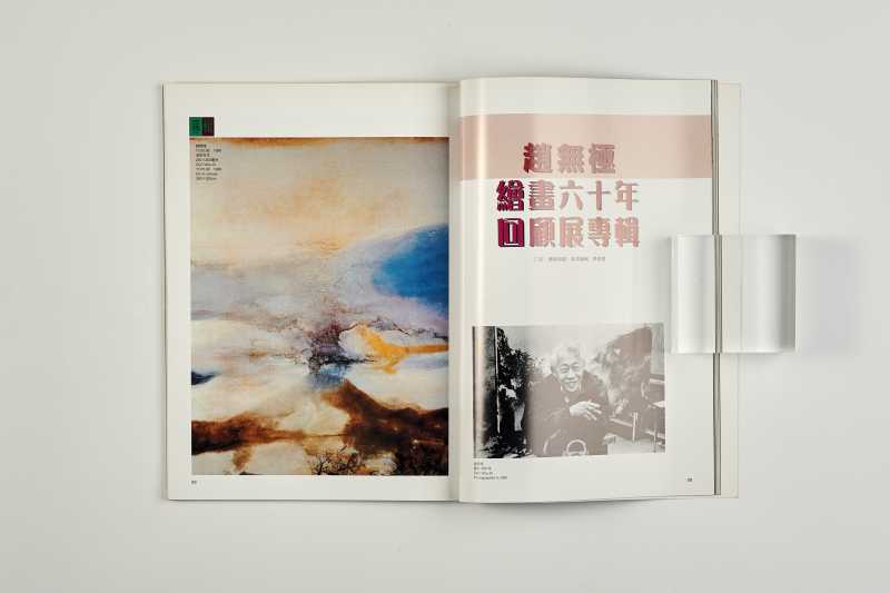 《中国文物世界》（10册一组合售） - 图32