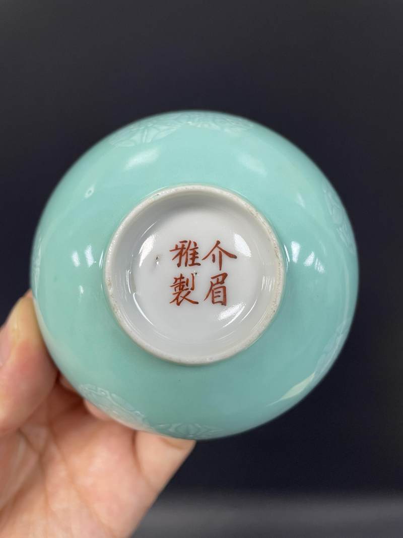 清道光  介眉定制松石绿釉堆白团花纹小碗 - 图12