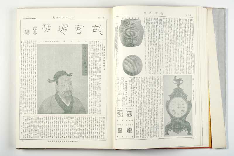 《故宫周刊 4》 1988年 - 图5