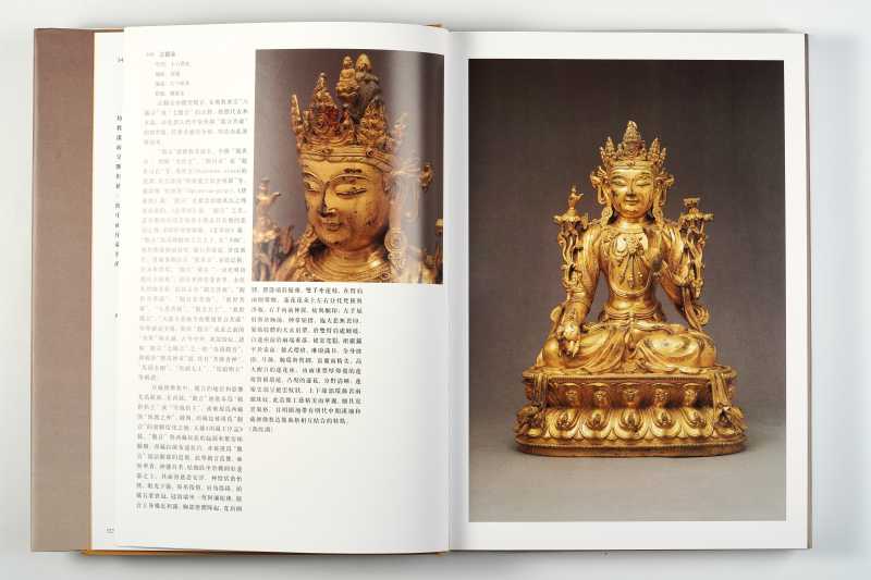 《中国藏传佛教金铜造像艺术》（上下两册全） - 图10