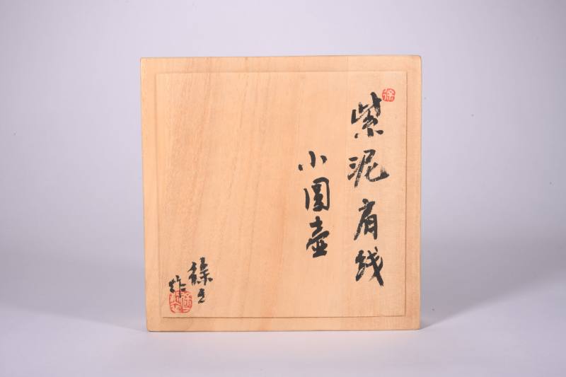 当代  徐徐制紫泥肩线小圆壶 - 图14