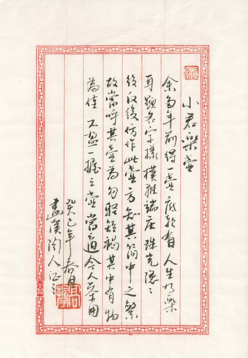 当代  高振宇制小君乐壶 - 图15