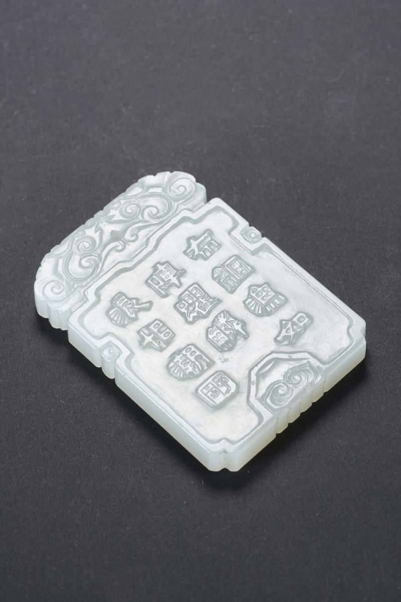 清  白玉雕山水诗文牌两件 - 图7