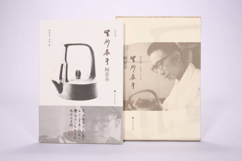 1987-2018  紫砂经典书籍11本 - 图2