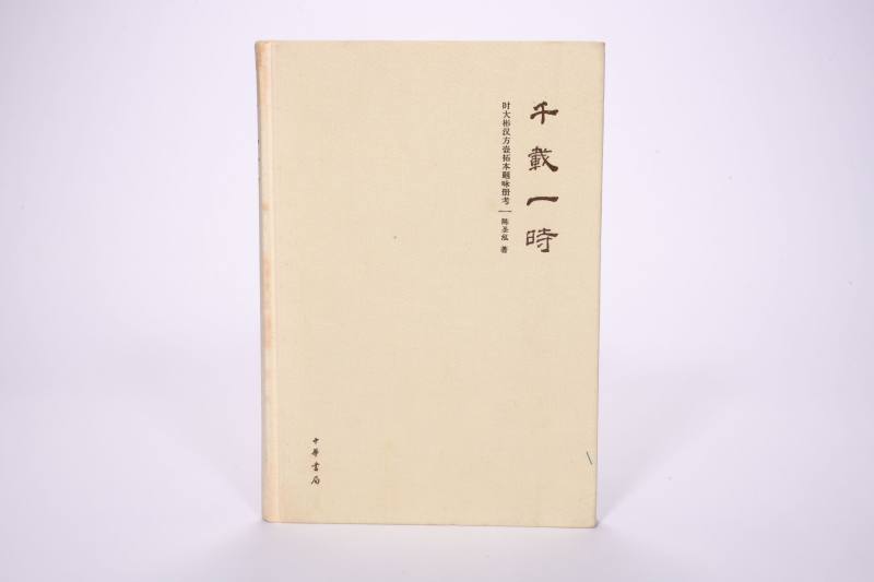 1987-2018  紫砂经典书籍11本 - 图3