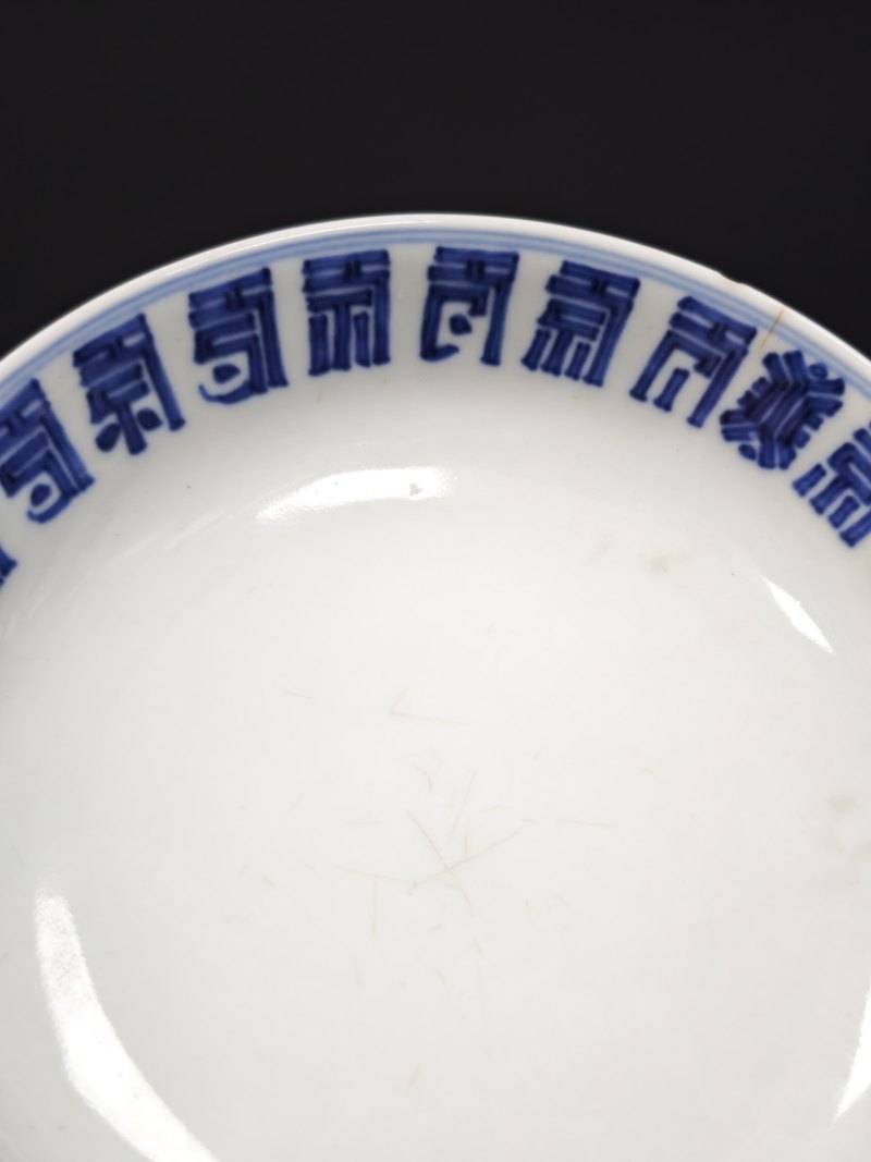 清康熙  青花缠枝花卉梵文盘 - 图8
