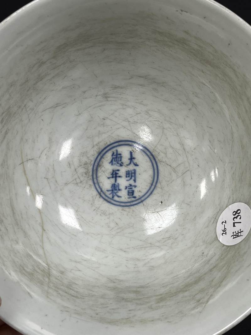 清康熙  仿宣德釉里红三果纹高足碗 - 图11