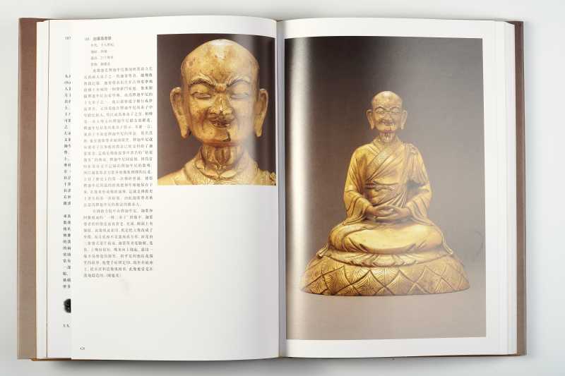 《中国藏传佛教金铜造像艺术》（上下两册全） - 图11