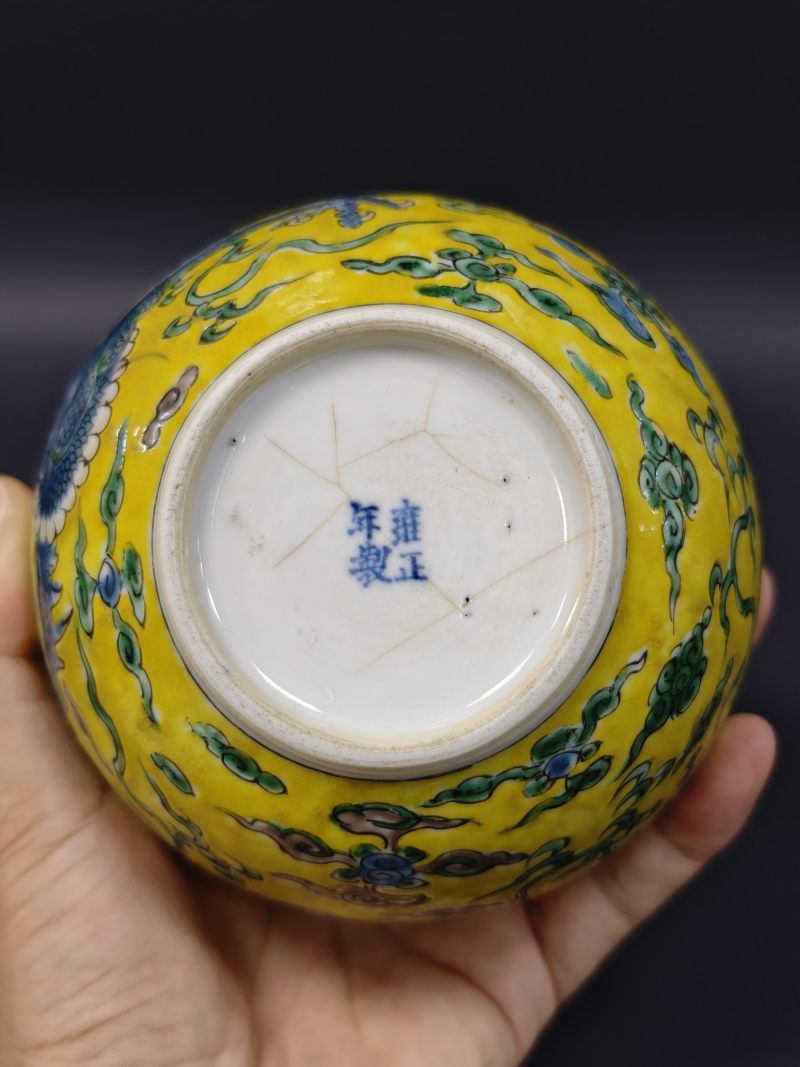 清雍正  黄地粉彩云龙纹水丞 - 图7