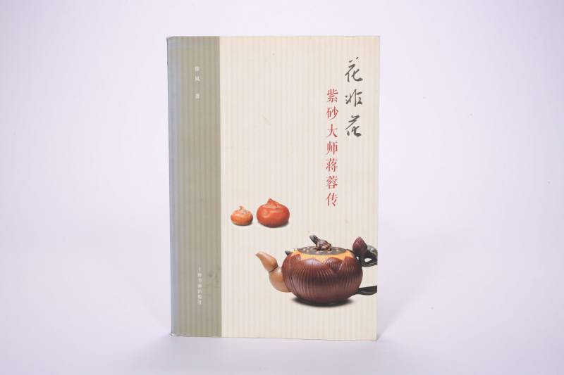 1987-2018  紫砂经典书籍11本 - 图4
