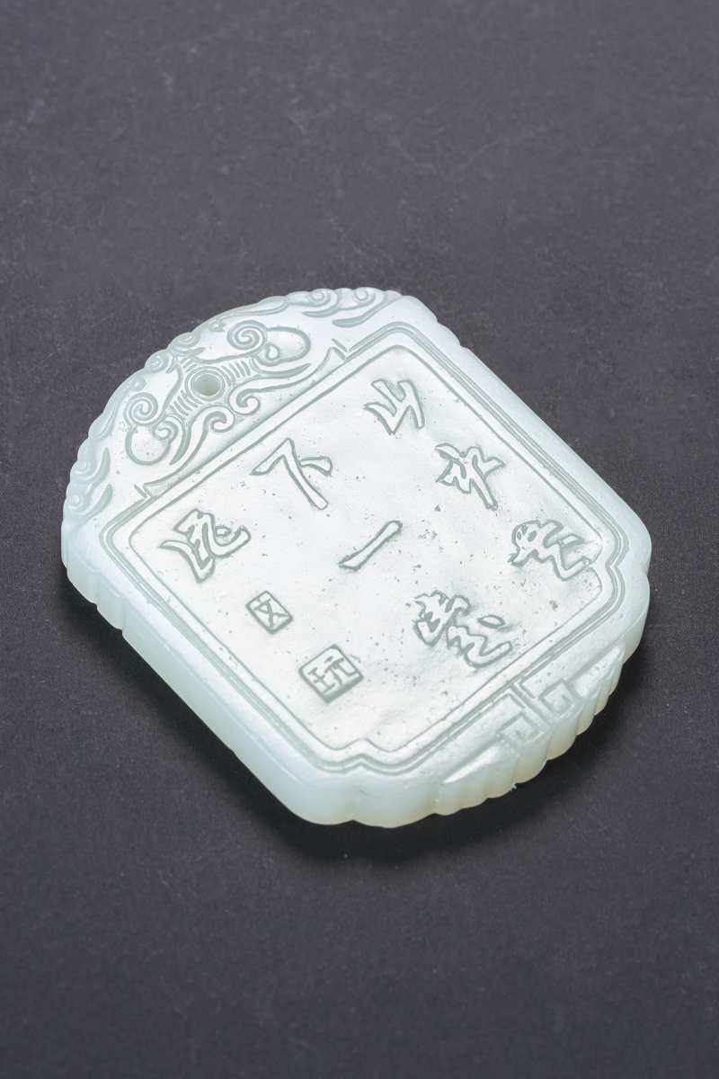 清  白玉雕山水诗文牌两件 - 图10