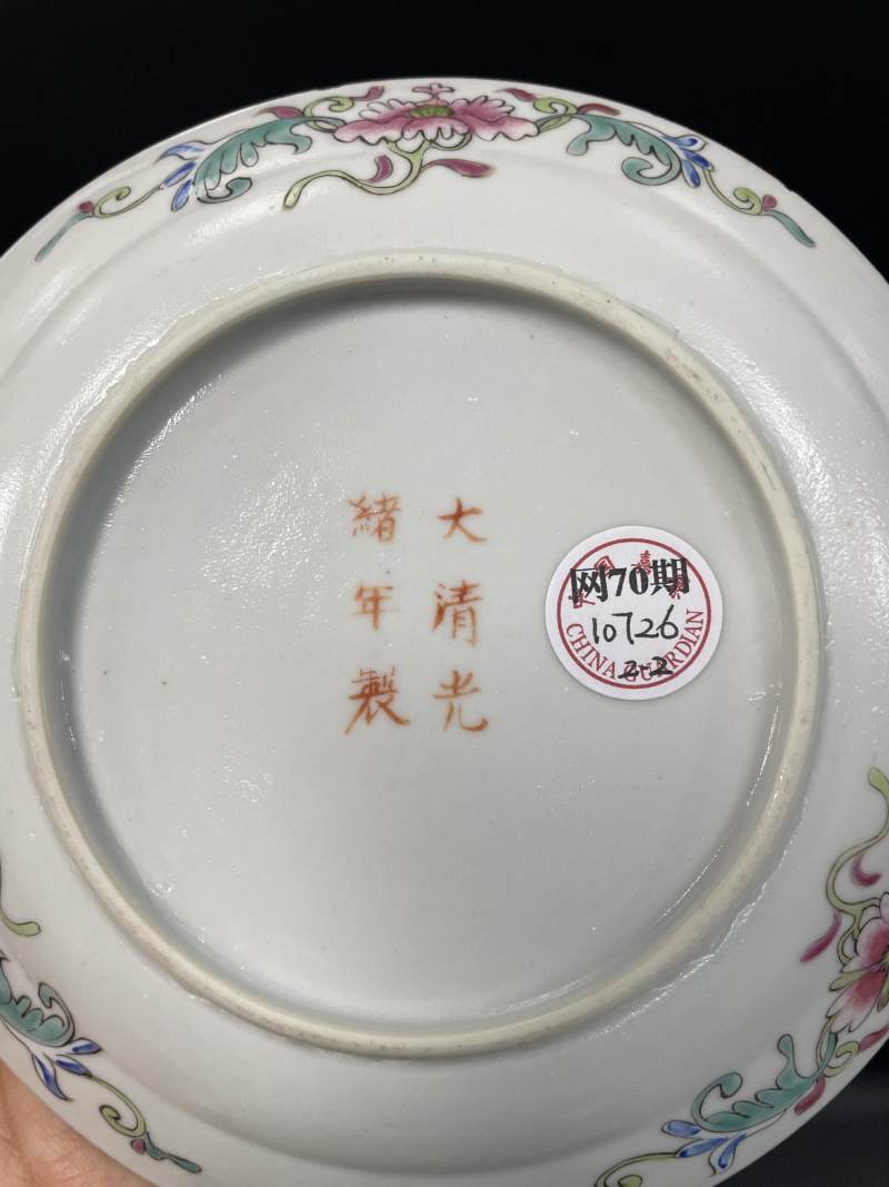 清光绪  黄地粉彩万代云开光“万寿无疆”盘一对 - 图17