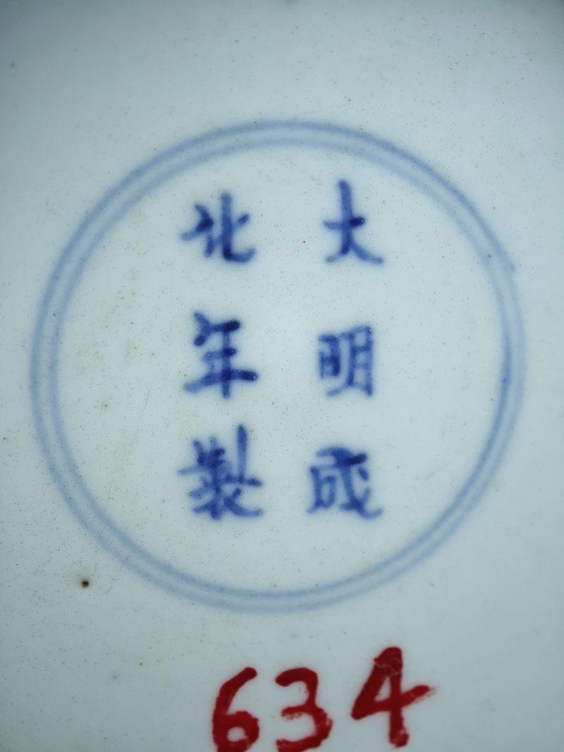清康熙  青花缠枝花卉梵文盘 - 图10