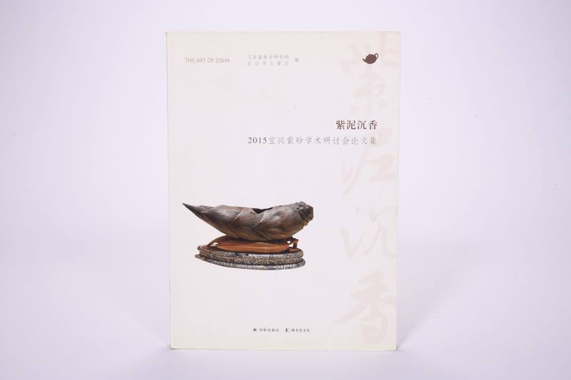 1987-2018  紫砂经典书籍11本 - 图6