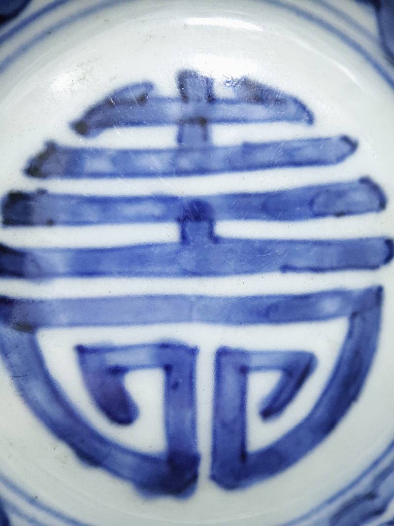清雍正  青花缠枝莲寿字卧足碗 - 图12