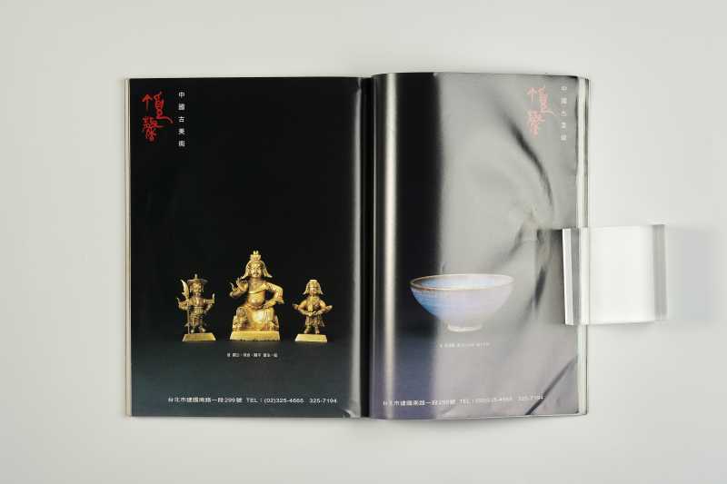 《中国文物世界》（10册一组合售） - 图36