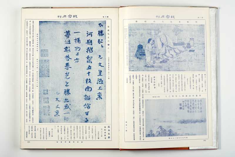 《故宫周刊 5》 1988年 - 图3
