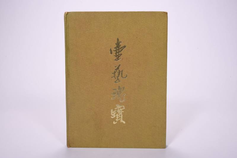 1987-2018  紫砂经典书籍11本 - 图7