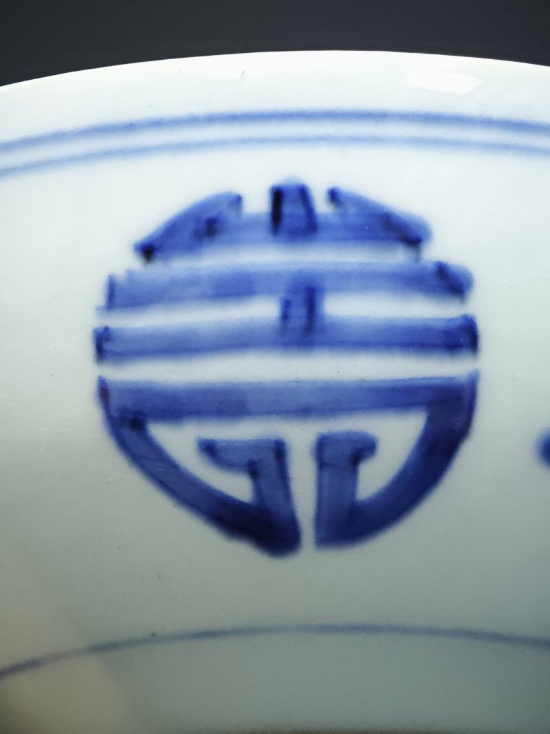 清雍正  青花缠枝莲寿字卧足碗 - 图13