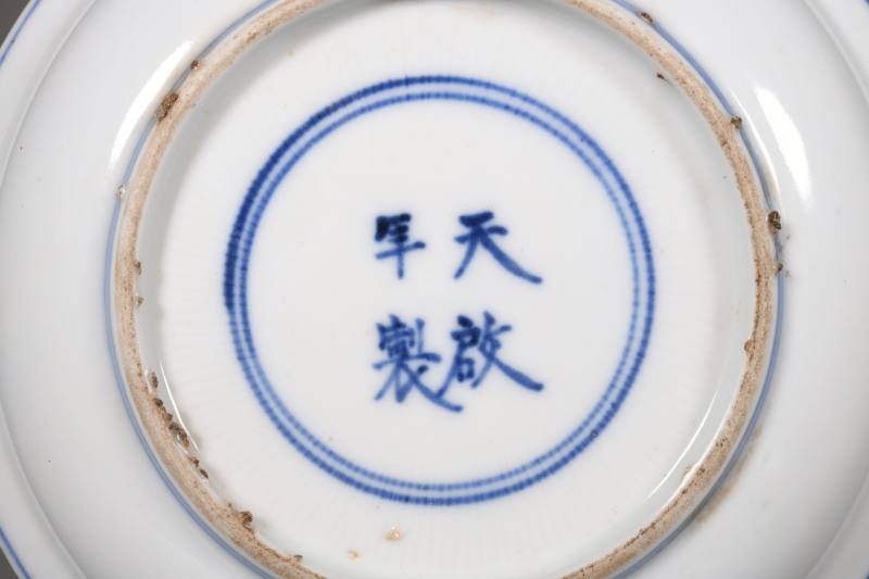 明末清初  青花五彩神仙人物纹盘一对 - 图2