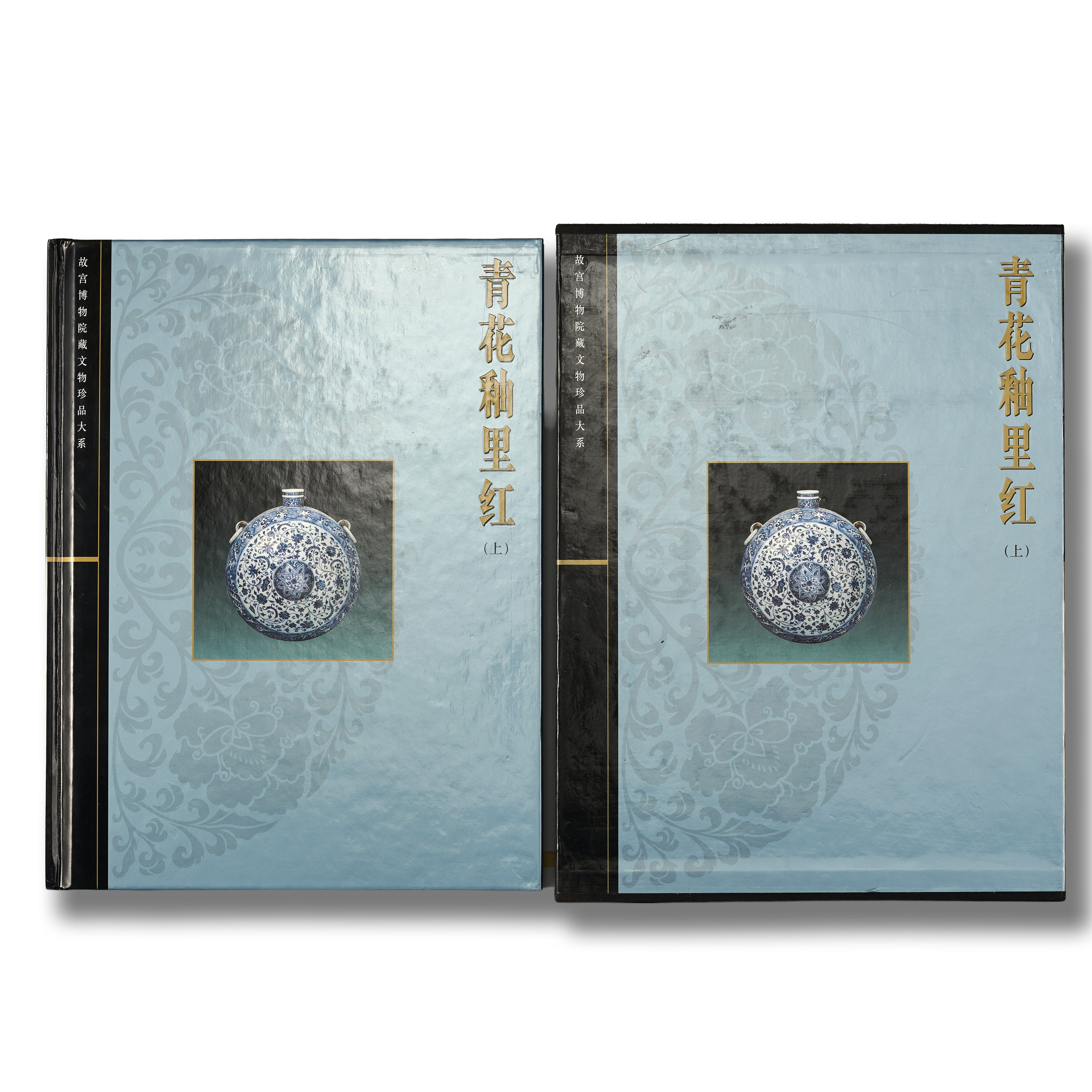 故宫博物院藏文物珍品大系：青花釉里红(上)》-多宝古瓷宝典
