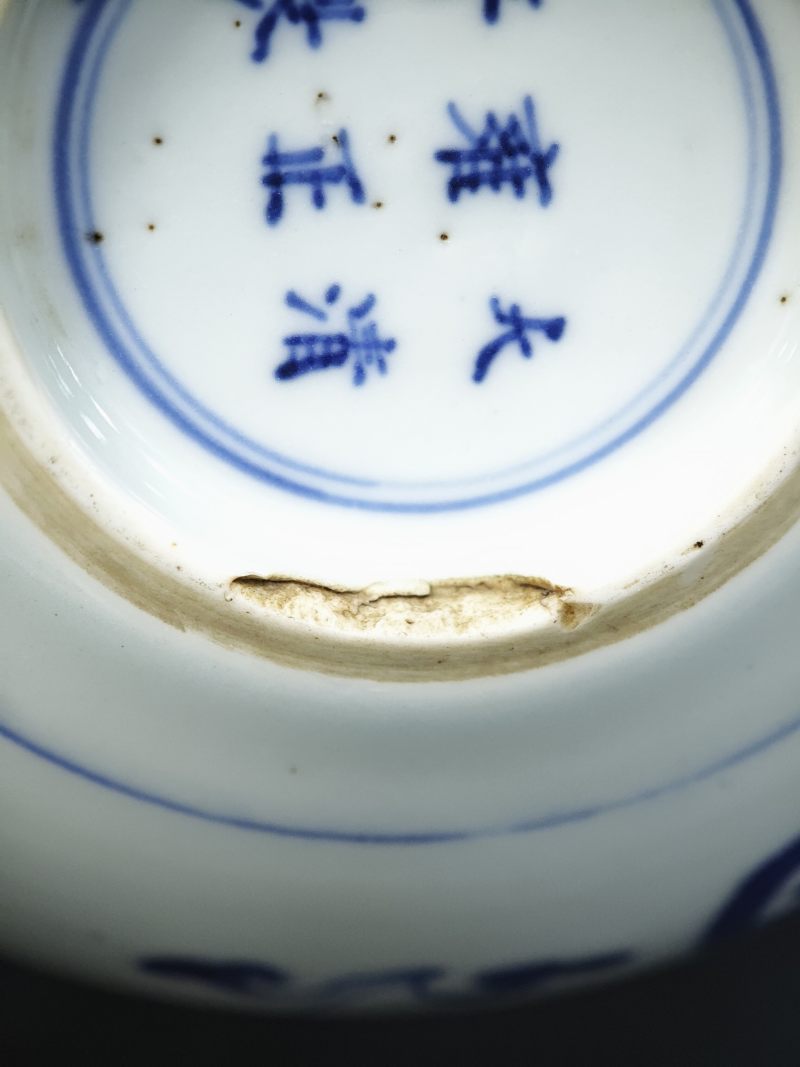 清雍正  青花缠枝莲寿字卧足碗 - 图14