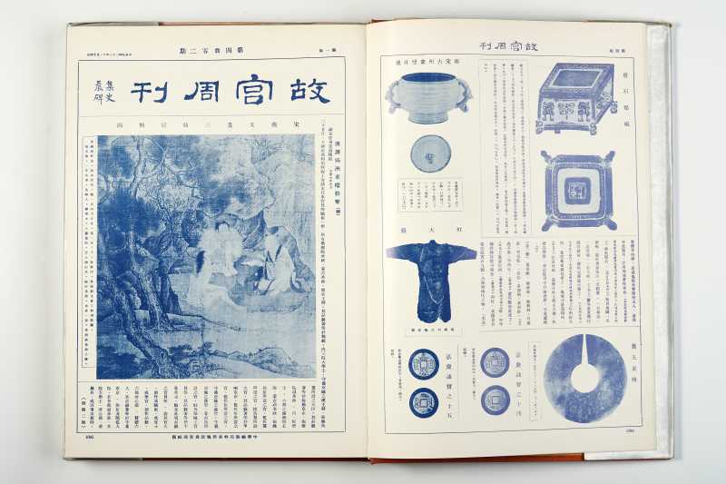 《故宫周刊 5》 1988年 - 图4