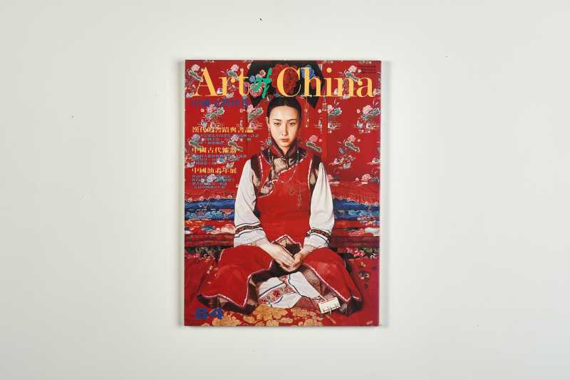 《中国文物世界》（10册一组合售） - 图6