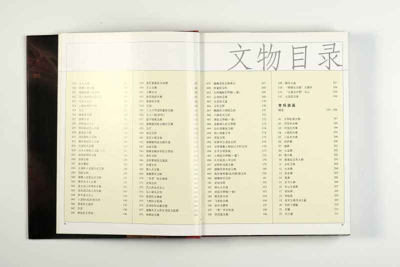 《中国文物定级图典》（上下卷全） - 图4