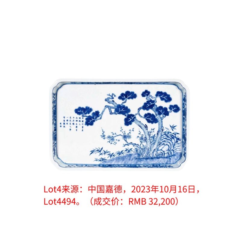 清嘉庆 青花岁寒三友图诗文茶盘 - 图5
