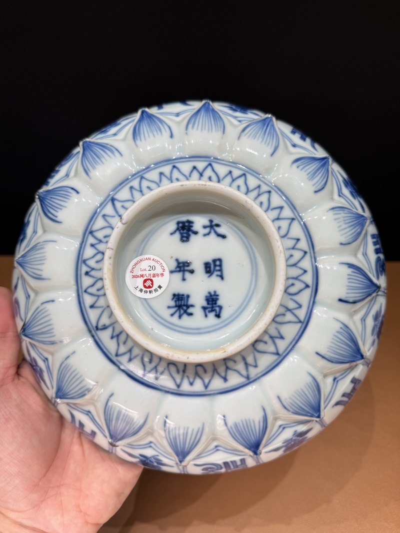 明万历 青花梵文莲瓣盘 - 图16