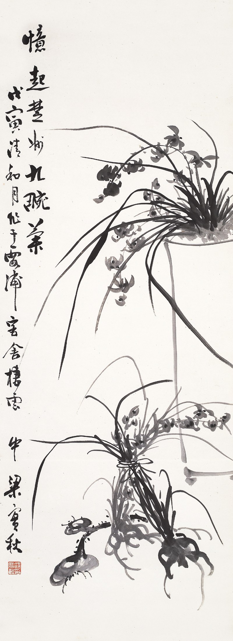 梁实秋  兰草立轴