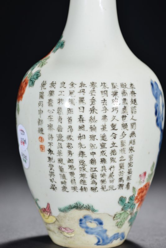 清 粉彩婴戏大吉诗文瓶 - 图4
