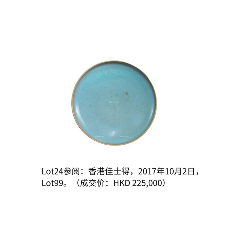元 钧窑天蓝釉盘 - 图3