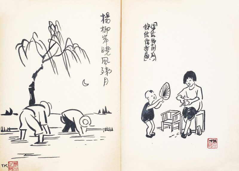 丰子恺  小品镜心
