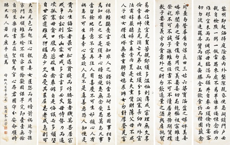 朱汝珍  书法条屏