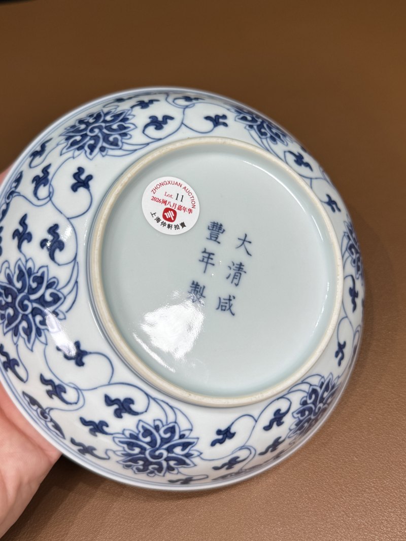 清咸丰 青花缠枝莲纹盘 - 图13