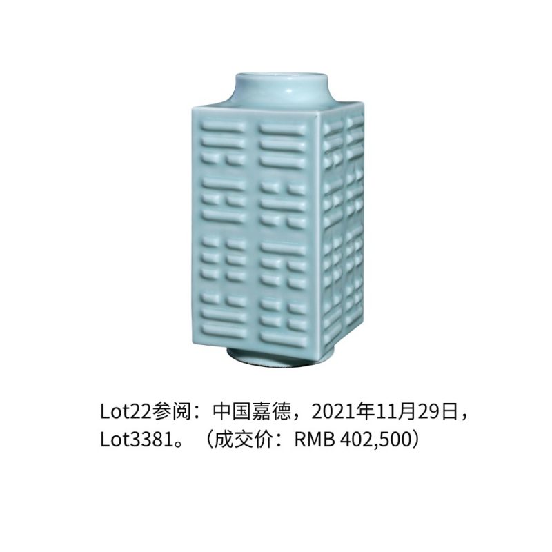 清光绪 粉青釉八卦琮式瓶 - 图2