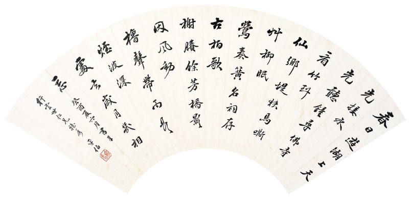 俞平伯  书法扇面镜心