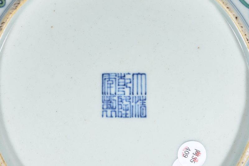 清 斗彩寿字纹盘 - 图4